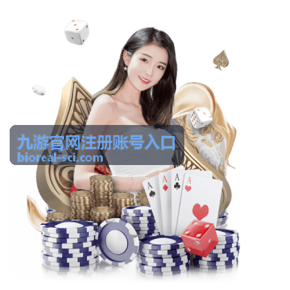 九游官网注册账号入口密码与二次验证设置示意